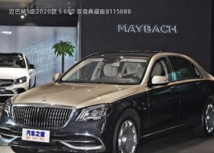 2020款 S 680 双调典藏版拆车件客服台