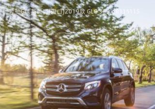 2019款 GLC 350 e拆车件客服台