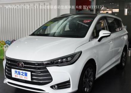 2019款 1.5T 自动智联睿动型越享版 6座 国V拆车件客服台