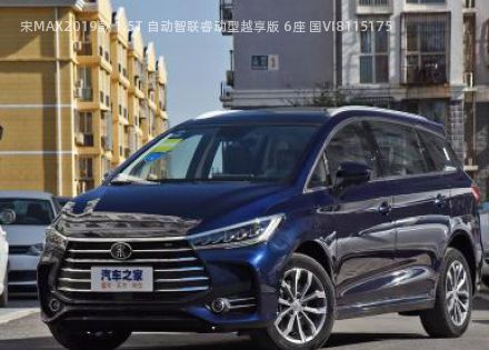 2019款 1.5T 自动智联睿动型越享版 6座 国VI拆车件客服台