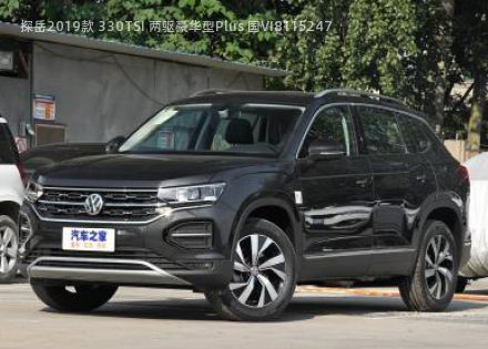 2019款 330TSI 两驱豪华型Plus 国VI拆车件客服台