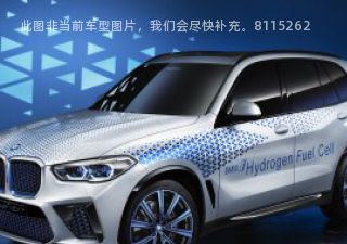 i Hydrogen NEXT2019款 Concept拆车件