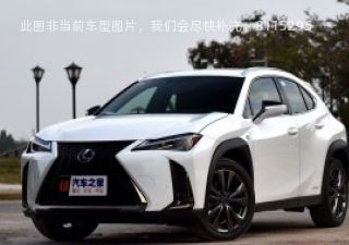 雷克萨斯UX2020款 改款 260h F SPORT全驱版拆车件