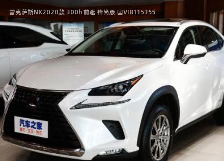 2020款 300h 前驱 锋尚版 国VI拆车件客服台