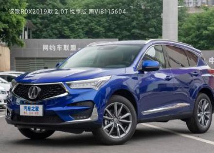 讴歌RDX2019款 2.0T 悦享版 国VI拆车件