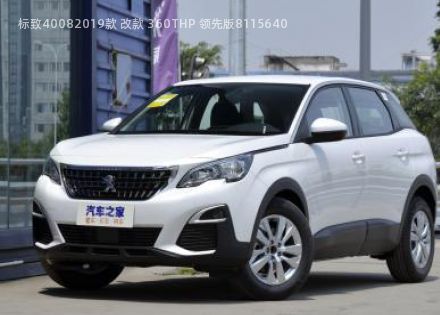 2019款 改款 360THP 领先版拆车件客服台