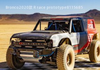 2020款 R race prototype拆车件客服台