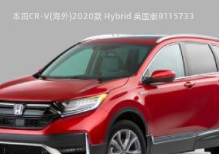 本田CR-V(海外)2020款 Hybrid 美国版拆车件