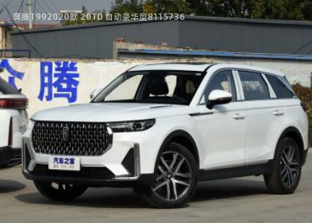 2020款 20TD 自动豪华型拆车件客服台