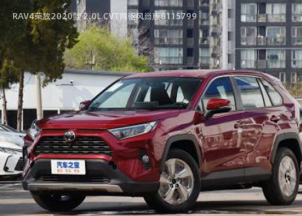 RAV4荣放2020款 2.0L CVT两驱风尚版拆车件