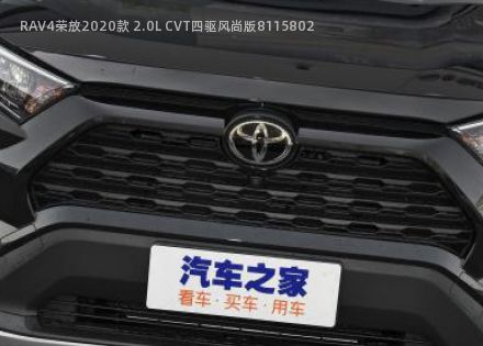 2020款 2.0L CVT四驱风尚版拆车件客服台