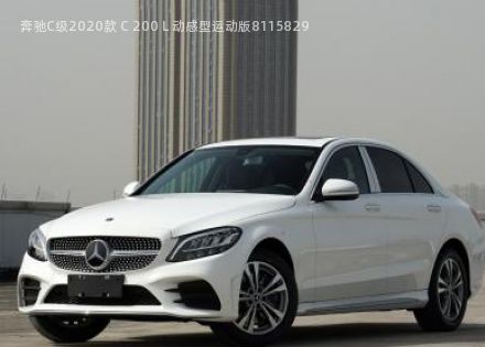 2020款 C 200 L 动感型运动版拆车件客服台