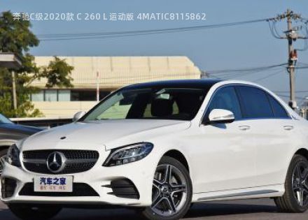 奔驰C级2020款 C 260 L 运动版 4MATIC拆车件