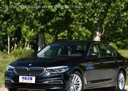 2020款 530Li xDrive 豪华套装拆车件客服台
