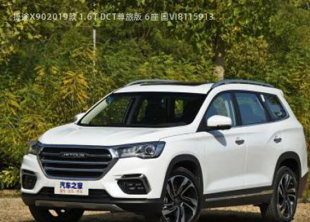 2019款 1.6T DCT尊旅版 6座 国VI