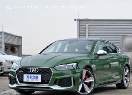 2019款 RS 5 2.9T Sportback