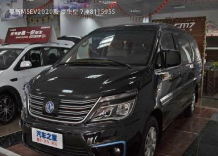 2020款 豪华型 7座拆车件客服台
