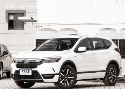 2020款 锐·混动 2.0L 两驱锐·精英版拆车件客服台