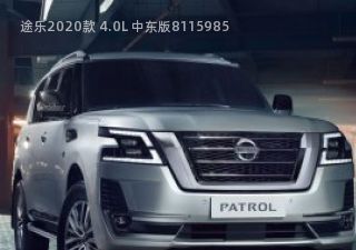2020款 4.0L 中东版拆车件客服台