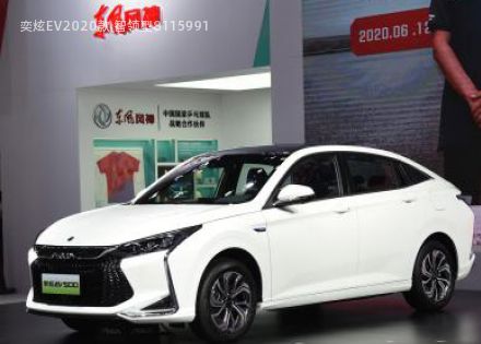 奕炫EV2020款 智领型拆车件