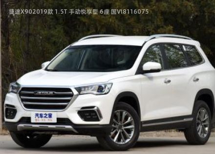 2019款 1.5T 手动悦享型 6座 国VI