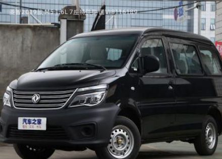2019款 M5 1.6L 7座特供型 国VI拆车件客服台