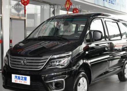 2019款 M5L 1.6L 7座特供型 国VI拆车件客服台