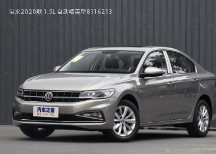 2020款 1.5L 自动精英型