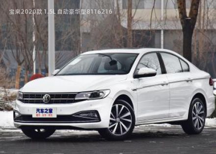 宝来2020款 1.5L 自动豪华型拆车件