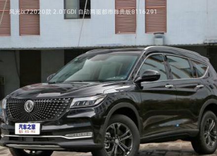 2020款 2.0TGDI 自动两驱都市尊贵版拆车件客服台
