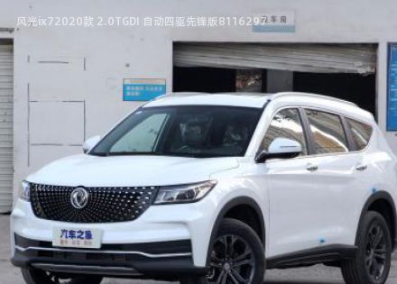 2020款 2.0TGDI 自动四驱先锋版拆车件客服台