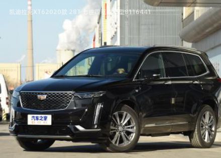 2020款 28T 七座四驱豪华型拆车件客服台