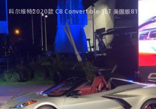 科尔维特2020款 C8 Convertible 3LT 美国版拆车件