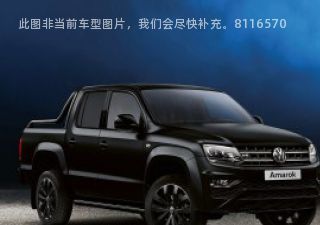 Amarok2020款 Black Edition拆车件