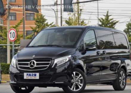 2018款 V 260 领航版 国VI拆车件客服台