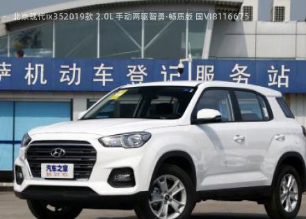 2019款 2.0L 手动两驱智勇·畅质版 国VI拆车件客服台