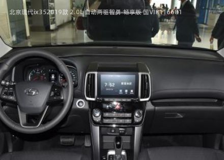 2019款 2.0L 自动两驱智勇·畅享版 国VI