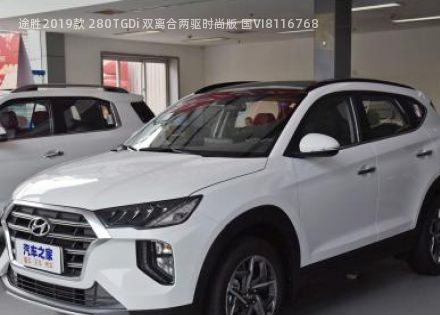 2019款 280TGDi 双离合两驱时尚版 国VI拆车件客服台