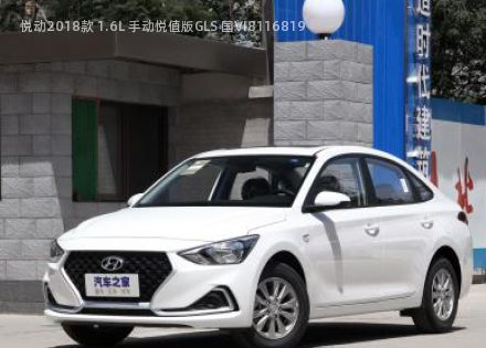 2018款 1.6L 手动悦值版GLS 国VI