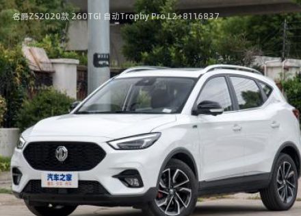 名爵ZS2020款 260TGI 自动Trophy Pro L2+拆车件