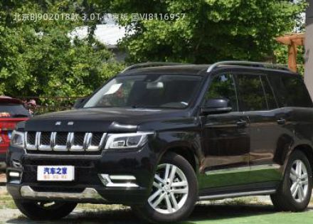 2018款 3.0T 尊享版 国VI拆车件客服台