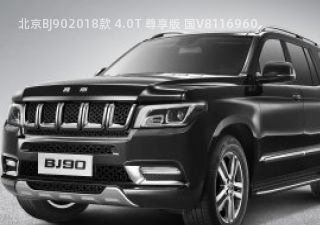 北京BJ902018款 4.0T 尊享版 国V拆车件