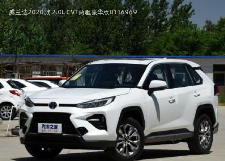 2020款 2.0L CVT两驱豪华版