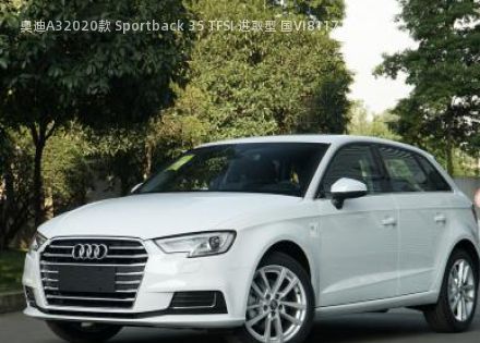 2020款 Sportback 35 TFSI 进取型 国VI拆车件客服台