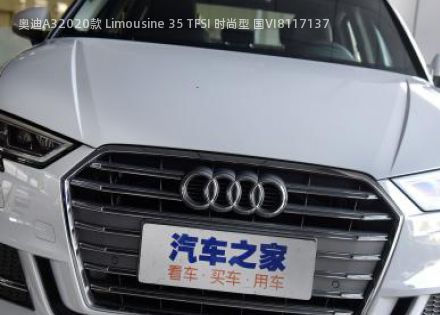 奥迪A32020款 Limousine 35 TFSI 时尚型 国VI拆车件