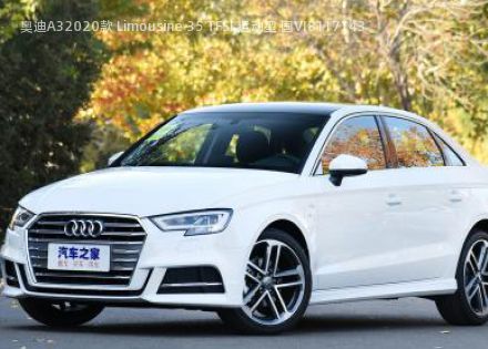 2020款 Limousine 35 TFSI 运动型 国VI拆车件客服台
