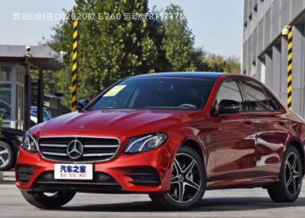 2020款 E 260 运动版拆车件客服台