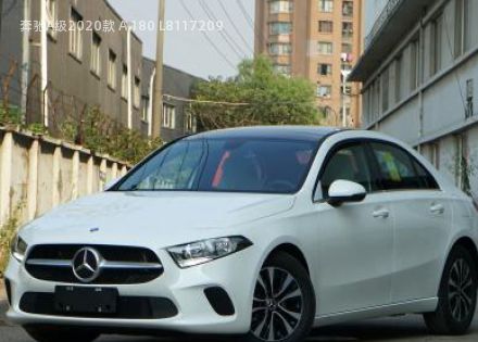 2020款 A 180 L拆车件客服台