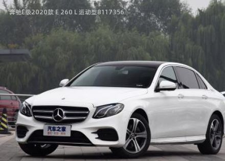 2020款 E 260 L 运动型拆车件客服台