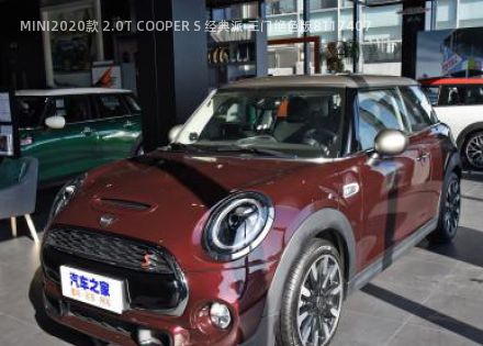 2020款 2.0T COOPER S 经典派 三门绝色版拆车件客服台